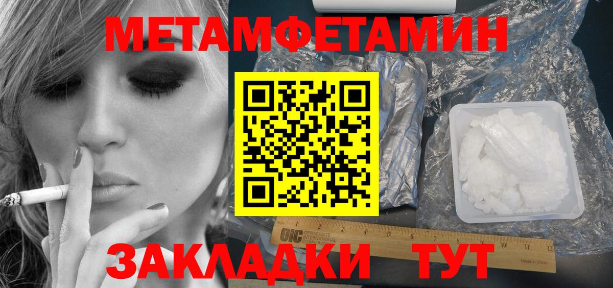 Медногорск  АМФЕТАМИН VHQ  АМФ  нарко площадка состав  Вход с VPN 