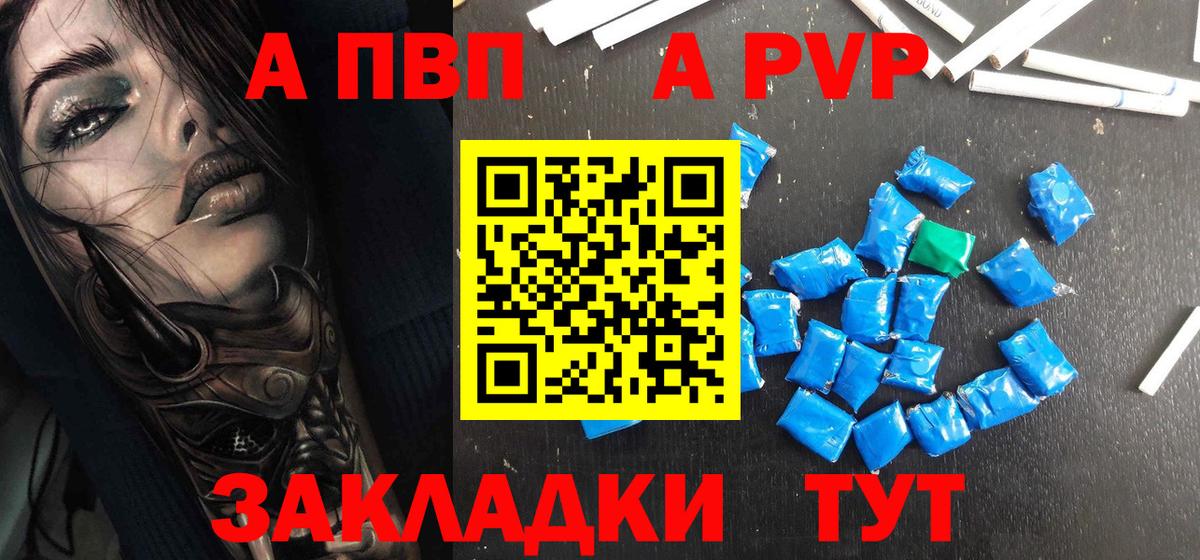 A PVP СК Медногорск