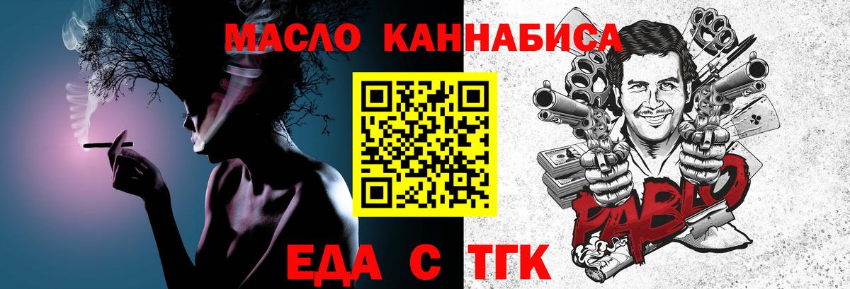 Canna-Cookies конопля  Вход с VPN  Медногорск 