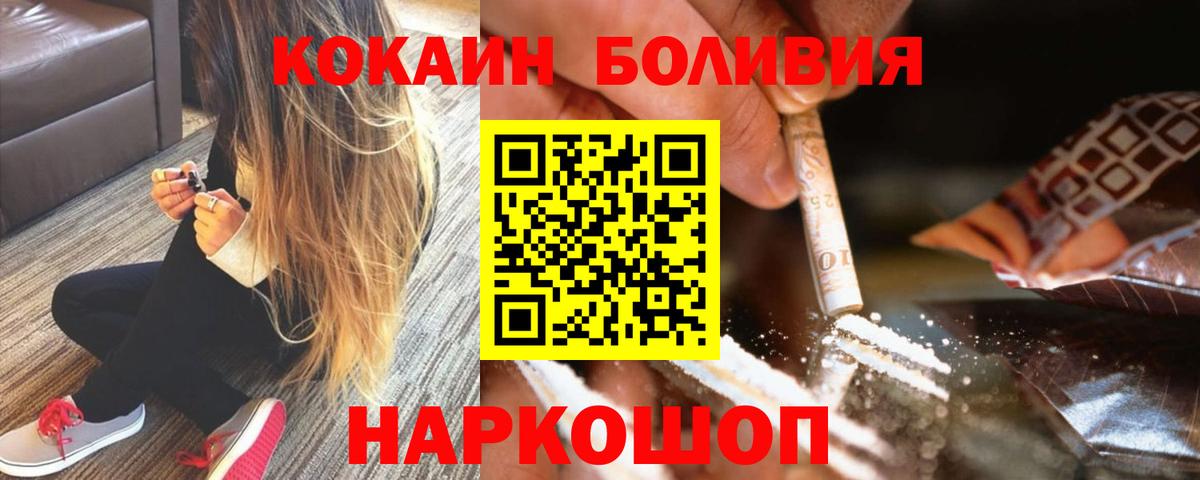 Cocaine 97% Медногорск
