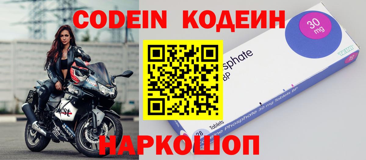 Медногорск  Кодеиновый сироп Lean Purple Drank  Вход с VPN 