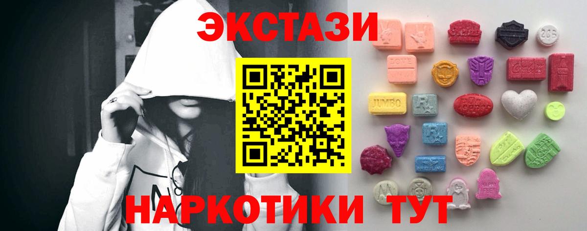 Ecstasy 280 MDMA  Ecstasy  Медногорск  ЭКСТАЗИ TESLA  Вход с VPN 