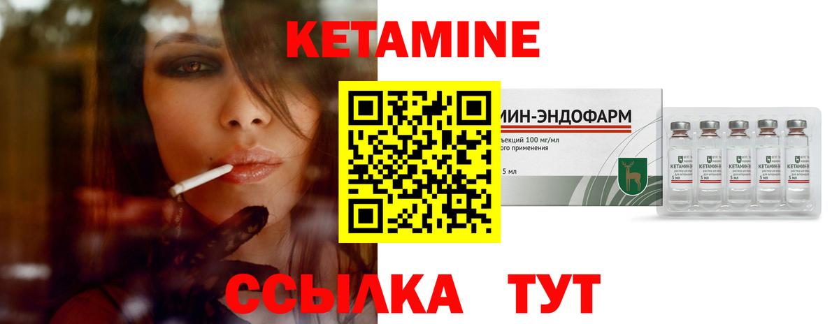 КЕТАМИН ketamine Медногорск