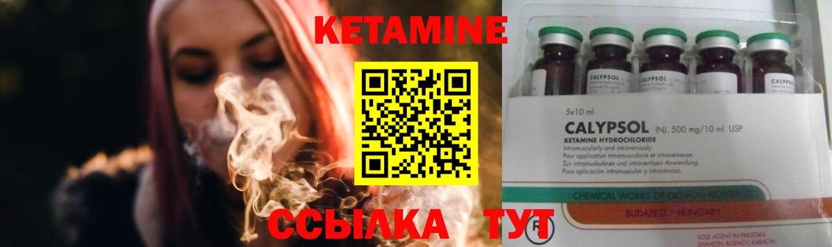 КЕТАМИН VHQ  КЕТАМИН ketamine  Вход с VPN  Медногорск 