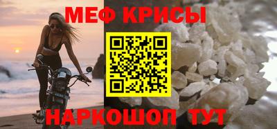 меф Будённовск