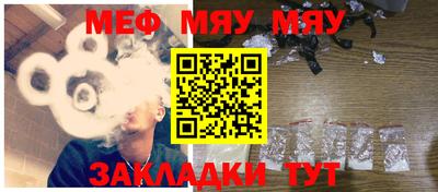 меф Будённовск