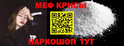 меф Будённовск