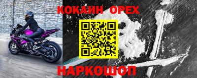 кокаин премиум Бузулук