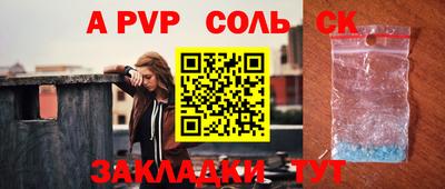 меф Будённовск