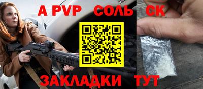 соль курить ск Бугуруслан