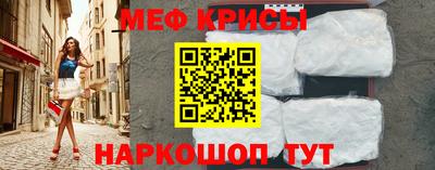 меф Будённовск