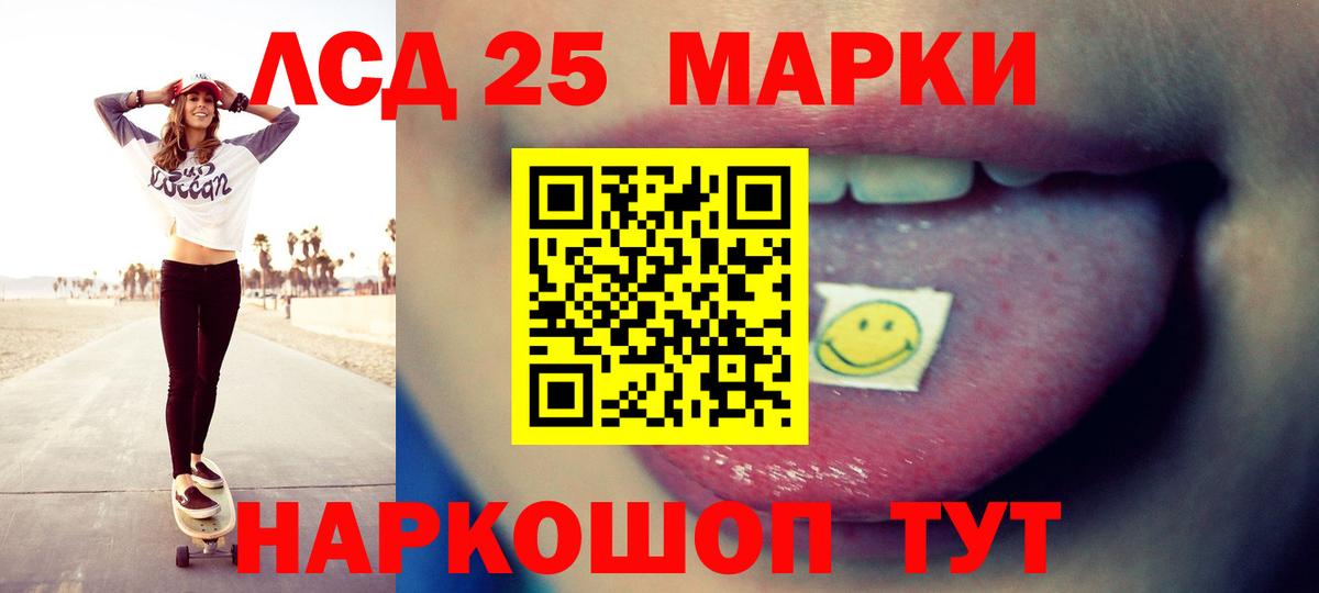 LSD-25 экстази  Лсд 25 экстази ecstasy  LSD-25 экстази кислота  Вход с VPN  Медногорск 