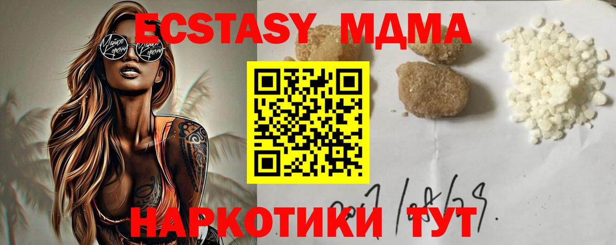 MDMA crystal Медногорск