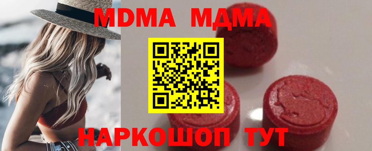 MDMA Molly  Вход с VPN  МДМА  Медногорск  MDMA VHQ 