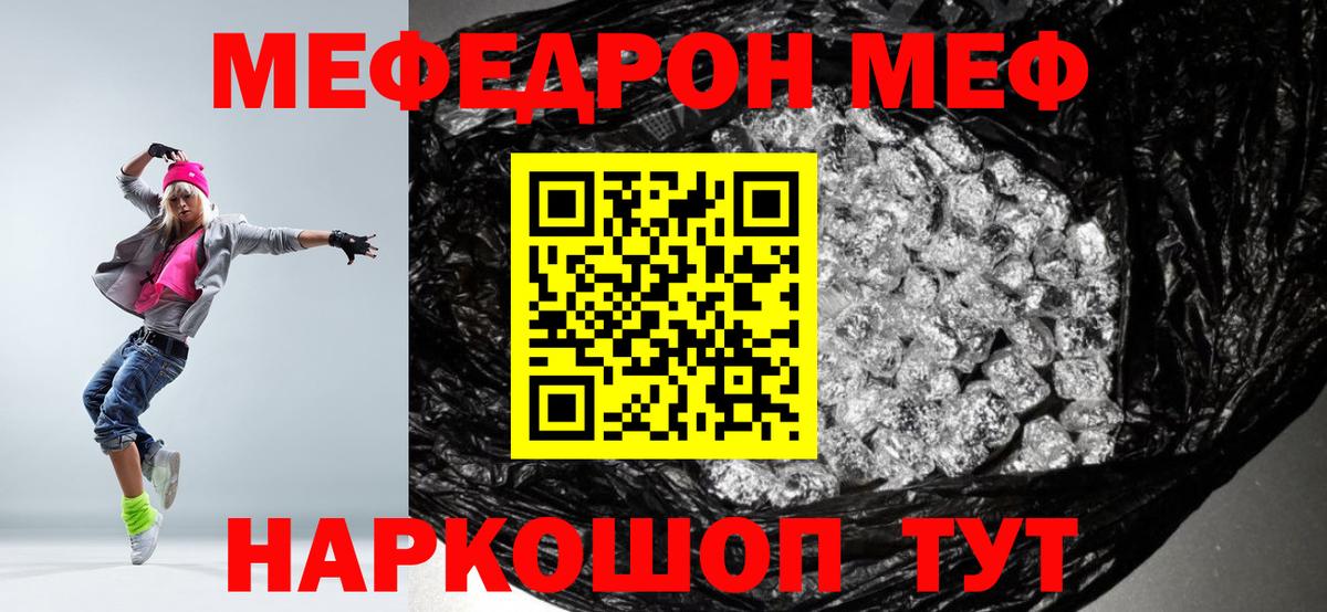 Медногорск  МЯУ-МЯУ  МЯУ-МЯУ mephedrone  Вход с VPN  Меф mephedrone 