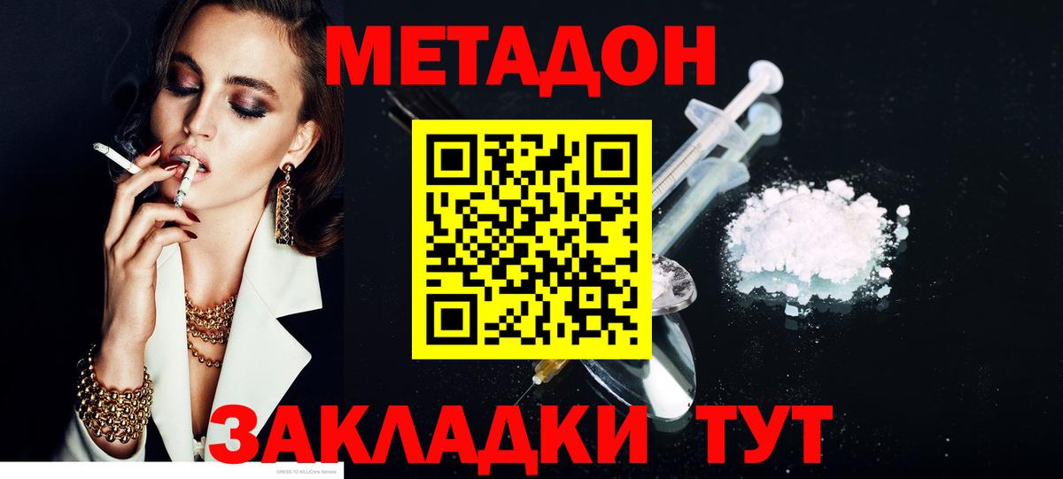 Метадон methadone  Вход с VPN  OMG онион  Метадон methadone  Медногорск 