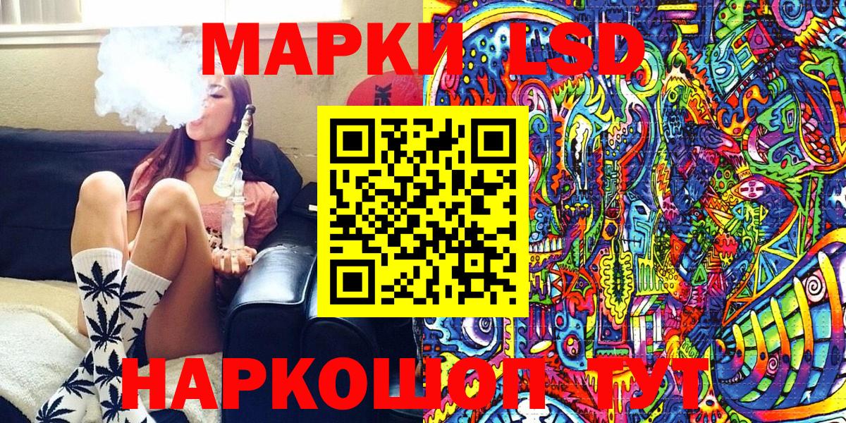 Наркотические марки  Наркотические марки 1,8мг  Наркотические марки 1,8мг  Вход с VPN  Медногорск 