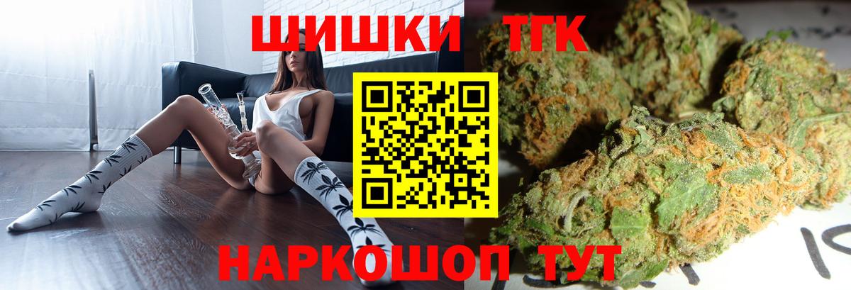 Медногорск  МАРИХУАНА OG Kush  Вход с VPN  Бошки Шишки White Widow 