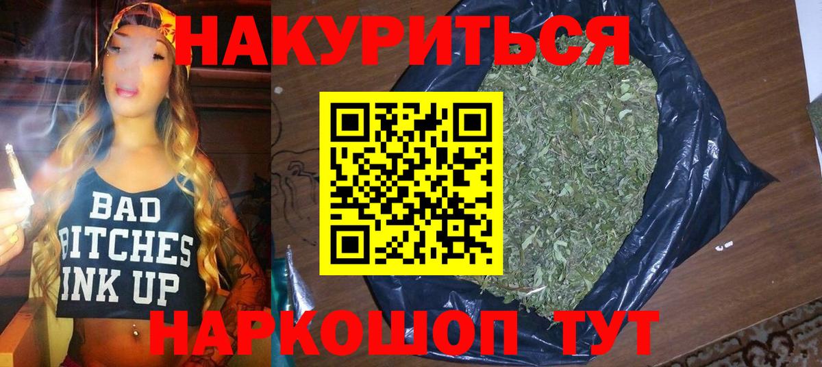 Бошки Шишки Bruce Banner Медногорск